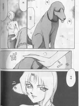 [たいらはじめ] 悠久の刻 [中]_148