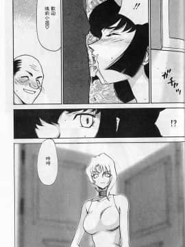 [たいらはじめ] 悠久の刻 [中]_153