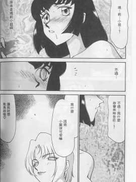 [たいらはじめ] 悠久の刻 [中]_154