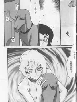 [たいらはじめ] 悠久の刻 [中]_155