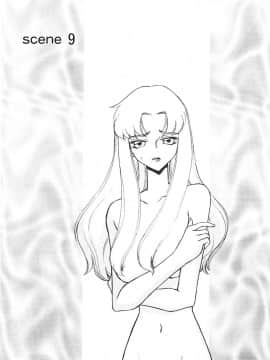[たいらはじめ] 悠久の刻 [中]_169