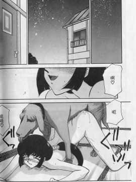 [たいらはじめ] 悠久の刻 [中]_170