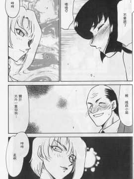 [たいらはじめ] 悠久の刻 [中]_173