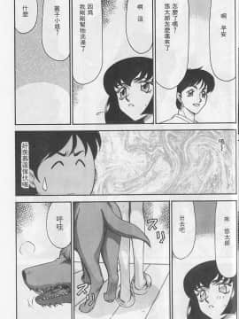 [たいらはじめ] 悠久の刻 [中]_175