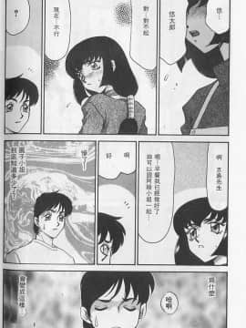 [たいらはじめ] 悠久の刻 [中]_176
