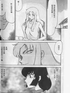 [たいらはじめ] 悠久の刻 [中]_178