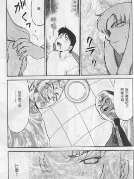 [たいらはじめ] 悠久の刻 [中]_179