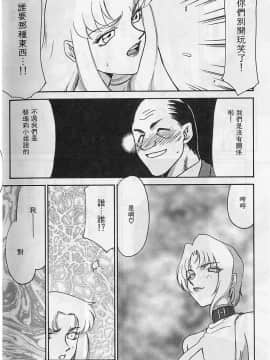 [たいらはじめ] 悠久の刻 [中]_182