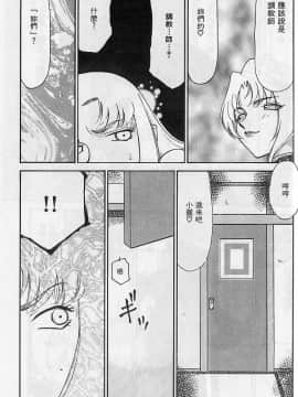 [たいらはじめ] 悠久の刻 [中]_183