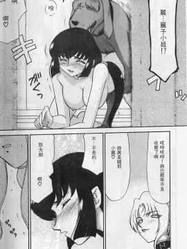 [たいらはじめ] 悠久の刻 [中]_184