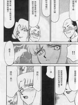 [たいらはじめ] 悠久の刻 [中]_185