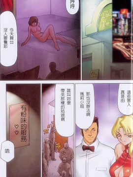 [たいらはじめ] 悠久の刻 [中]_189