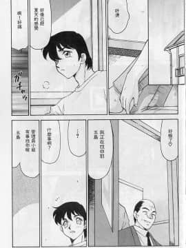 [たいらはじめ] 悠久の刻 [中]_197