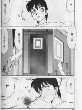 [たいらはじめ] 悠久の刻 [中]_198