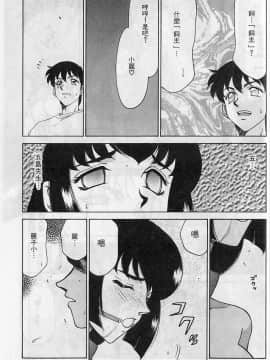 [たいらはじめ] 悠久の刻 [中]_201