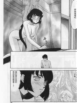 [たいらはじめ] 悠久の刻 [中]_203