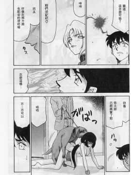 [たいらはじめ] 悠久の刻 [中]_205