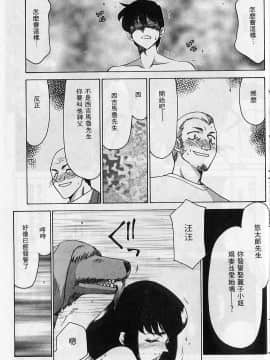 [たいらはじめ] 悠久の刻 [中]_207