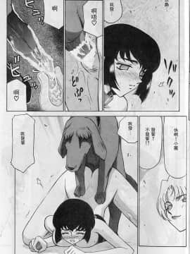 [たいらはじめ] 悠久の刻 [中]_209