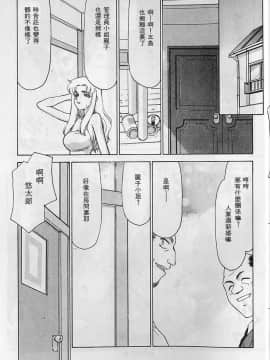 [たいらはじめ] 悠久の刻 [中]_211