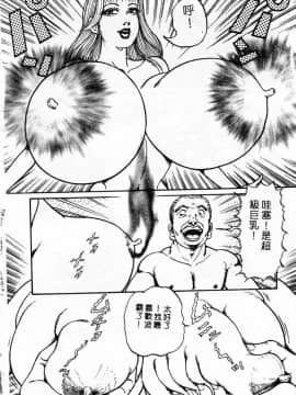[ねむり太陽] 麻衣の巨乳乱舞 [中]_006