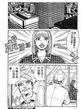 [ねむり太陽] 麻衣の巨乳乱舞 [中]_017