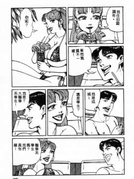 [ねむり太陽] 麻衣の巨乳乱舞 [中]_020