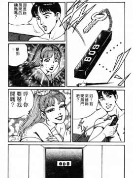 [ねむり太陽] 麻衣の巨乳乱舞 [中]_022