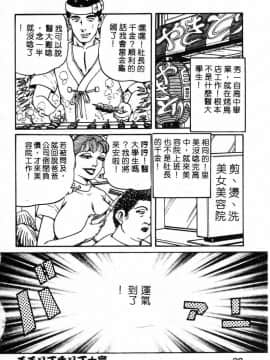 [ねむり太陽] 麻衣の巨乳乱舞 [中]_033