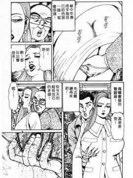 [ねむり太陽] 麻衣の巨乳乱舞 [中]_036