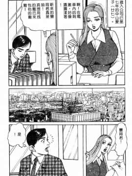 [ねむり太陽] 麻衣の巨乳乱舞 [中]_038