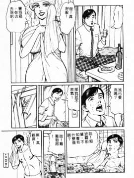 [ねむり太陽] 麻衣の巨乳乱舞 [中]_040