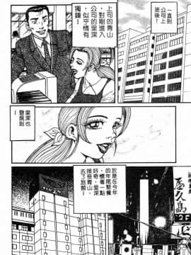 [ねむり太陽] 麻衣の巨乳乱舞 [中]_061