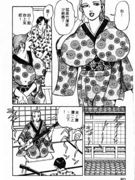 [ねむり太陽] 麻衣の巨乳乱舞 [中]_075