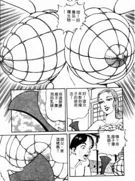 [ねむり太陽] 麻衣の巨乳乱舞 [中]_082