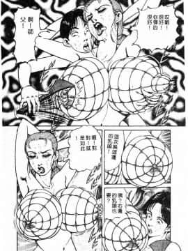 [ねむり太陽] 麻衣の巨乳乱舞 [中]_083