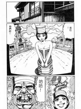 [ねむり太陽] 麻衣の巨乳乱舞 [中]_091