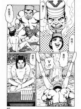 [ねむり太陽] 麻衣の巨乳乱舞 [中]_092