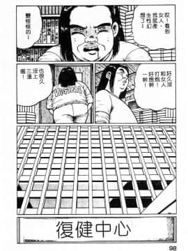 [ねむり太陽] 麻衣の巨乳乱舞 [中]_093