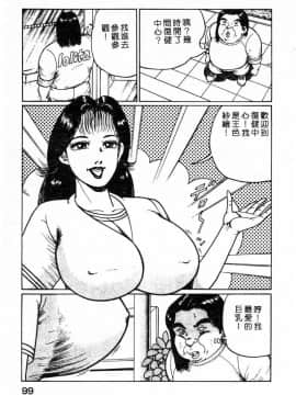 [ねむり太陽] 麻衣の巨乳乱舞 [中]_094