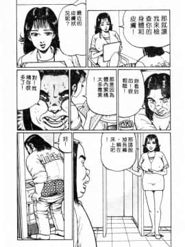 [ねむり太陽] 麻衣の巨乳乱舞 [中]_095