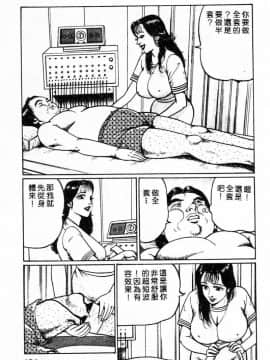 [ねむり太陽] 麻衣の巨乳乱舞 [中]_096
