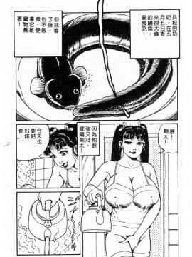 [ねむり太陽] 麻衣の巨乳乱舞 [中]_109