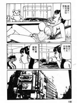 [ねむり太陽] 麻衣の巨乳乱舞 [中]_113