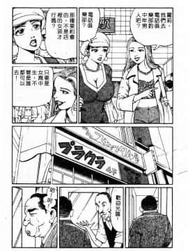 [ねむり太陽] 麻衣の巨乳乱舞 [中]_114