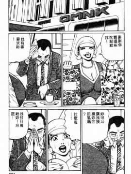 [ねむり太陽] 麻衣の巨乳乱舞 [中]_116