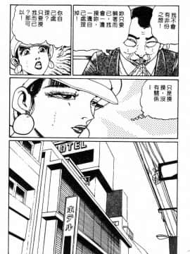 [ねむり太陽] 麻衣の巨乳乱舞 [中]_117