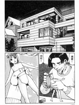 [ねむり太陽] 麻衣の巨乳乱舞 [中]_127