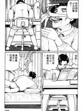 [ねむり太陽] 麻衣の巨乳乱舞 [中]_128