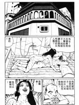 [ねむり太陽] 麻衣の巨乳乱舞 [中]_130